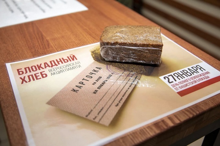 Блокадный хлеб 2.jpg